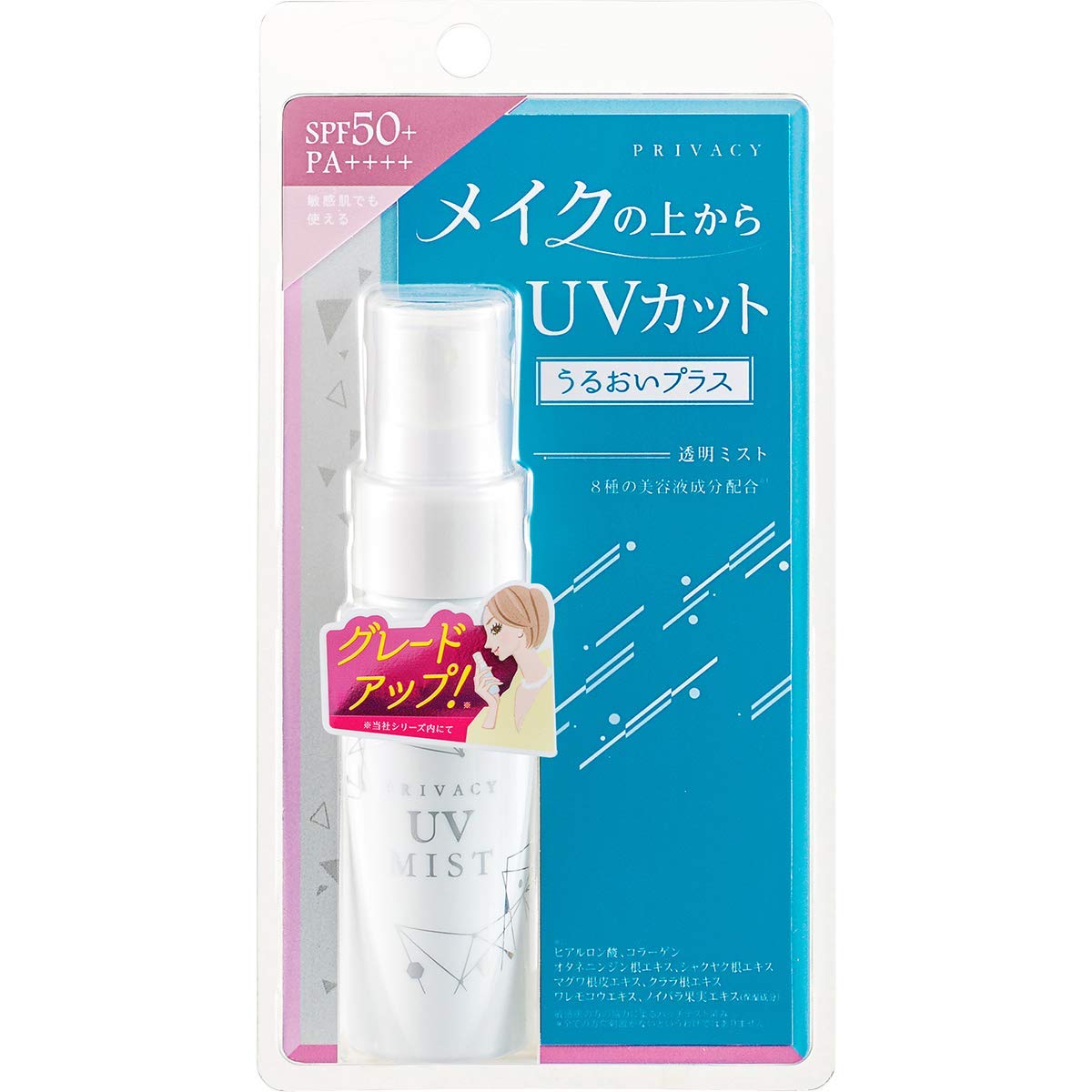 Amazon.co.jp: プライバシー UVミスト 50 日焼け止め 40ml×4個